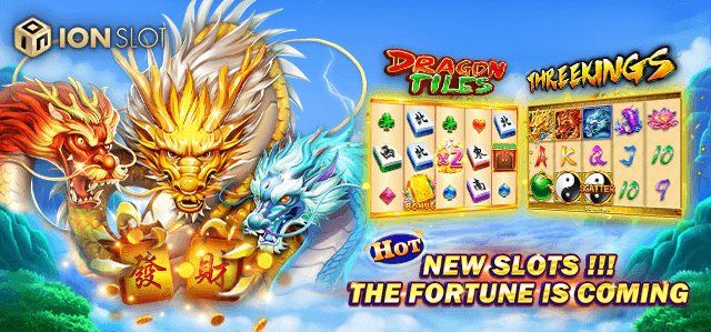 Ionslot New Slots! The Fortune Is Coming